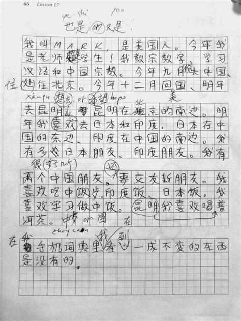 016 Essay Chinese ~ Thatsnotus