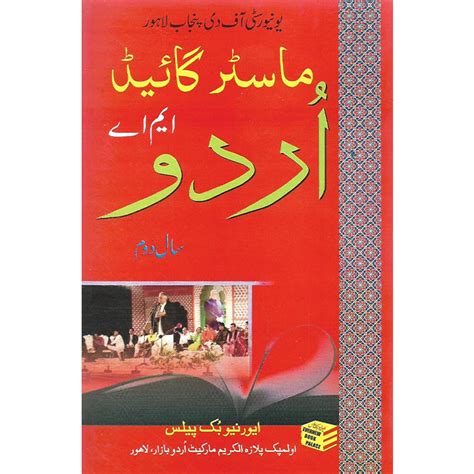 Ma Urdu Books Online Book Shop Bookworldpk