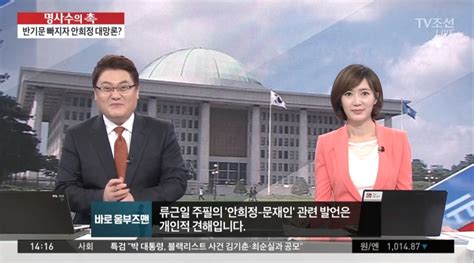 세월호 '전원구조 오보' 책임자들 '무혐의' 결론. TV조선 '바로 옴부즈맨'의 정체는 - 미디어스
