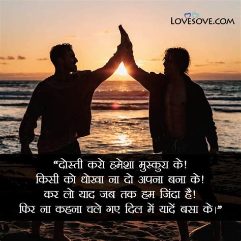 Best Dosti Status Hindi Friendship Shayari Dosti Quotes In Hindi