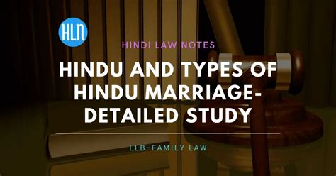 हिन्दू विवाह अधिनियम hindu marriage act 1955 के अनुसार हिन्दू कौन हैं हिन्दू विवाह के लिए कौन