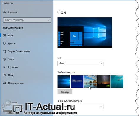 Windows 10 как поставить картинку на рабочий стол Сайт вопросов и
