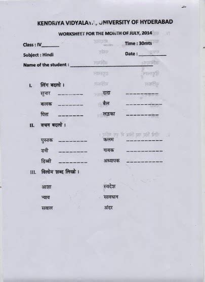 One of the best teaching strategies employed in most classrooms today is worksheets. Hindi Worksheets For Class 1 Cbse Pdf - Awesome Worksheet