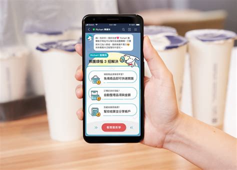You are about to download and install the richart 2.4.1 apk (update: 台新銀行：台新Richart推出「團購狗」新功能 好友揪團 超簡單 | 《現代保險》雜誌
