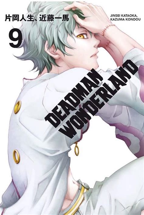 Deadman Wonderland 9 Kamite