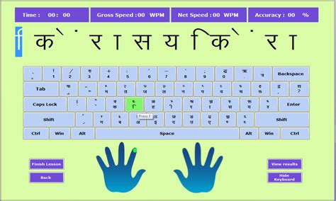 Marathi Typing Tutor Marathi Typing Master Marathi Typing Tutor