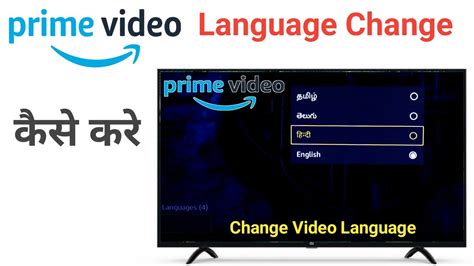 How To Change Amazon Prime Video Language Change Prime Video Language
