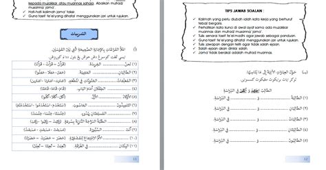 Kertas soalan peperiksaan percubaan spm, ujian, pertengahan tahun, akhir tahun, kbat, karangan, novel, buku teks tingkatan 4, tingkatan 5. Nota Bahasa Arab Pt3