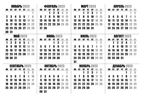 Календарь 2023 для распечатки 45 штук