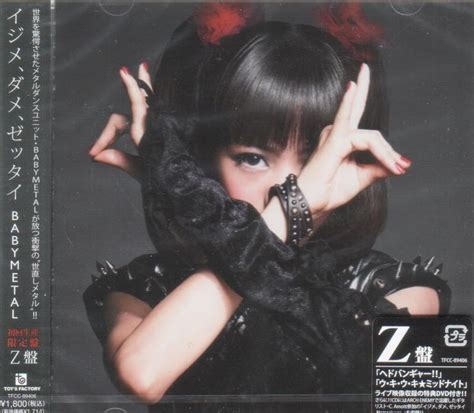 J Pop Ijime Dame Zettai Cddvd Limited Edition Type Z Babymetal