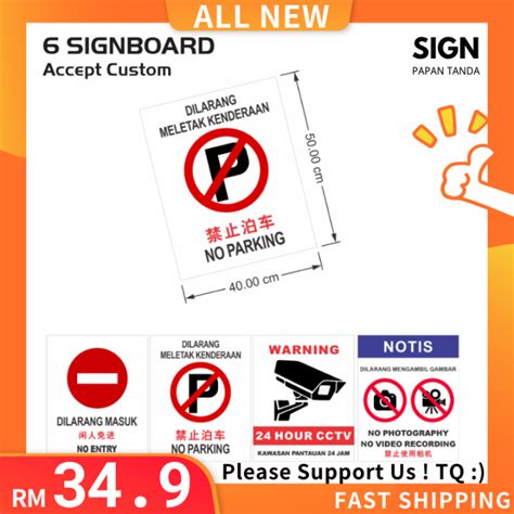 Latest No Entry Parking Dilarang Masuk CCTV Warning Dilarang Meletak Kenderaan Sign Board PVC
