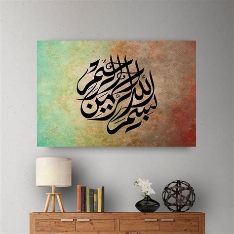 Bismillah Ready To Hang Arabic Calligraphy Islamic Canvas Islamic