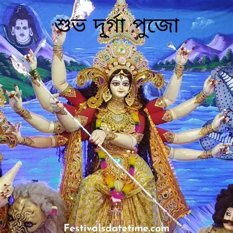 Durga Puja Wishes In Bengali Durga Durga Puja Durga Puja Greetings