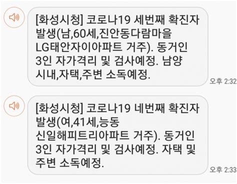 장문단체보내기, 홍보선거문자, 엑셀입력대행, 사진대량전송, 고객관리문자 가격할인. 화성시청, 안전 안내 문자 발송 "진안동 60세 남성·능동 41세 여성 ...