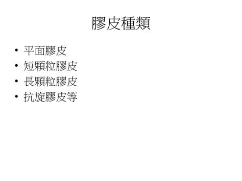 Include (or exclude) self posts. PPT - 桌球導論 PowerPoint Presentation, free download - ID:5154228