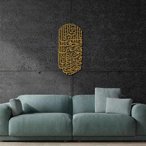 Surah Al Furqan Verse 74 Metal Wall Decor Line Art Arabic Etsy