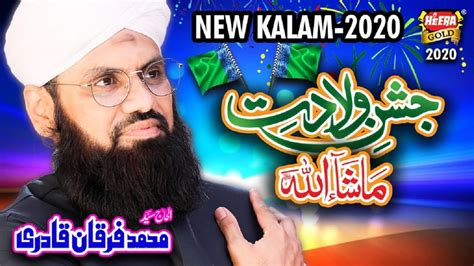New Rabiulawal Naat 2020 Syed Furqan Qadri Jashn E Wiladat