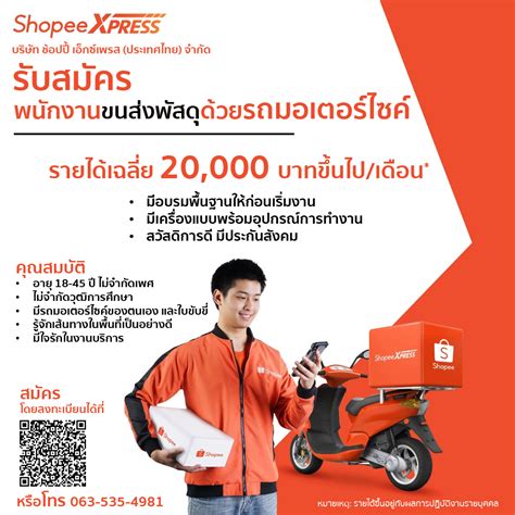 Shopee guarantee is a service provided by shopee, on user's request, to assist users in dealing with certain conflicts which may arise during the course of a transaction. ThaiHotPro.com , Shopee Express รับสมัคร พนักงานขนส่งพัสดุ ...