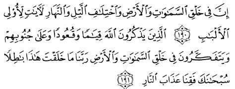 Aturan Tajwid Bacaan Al Quran Surat Ali Imran Ayat 19