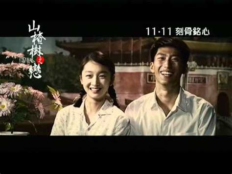 It is one of the best looking chinese animations that i have ever seen. The 9 Best Chinese Romance Movies | Cinema Escapist