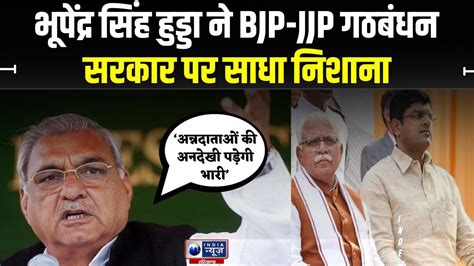 Haryana Politics Haryana के पूर्व Cm Bhupender Singh Hooda बड़ा ऐलान