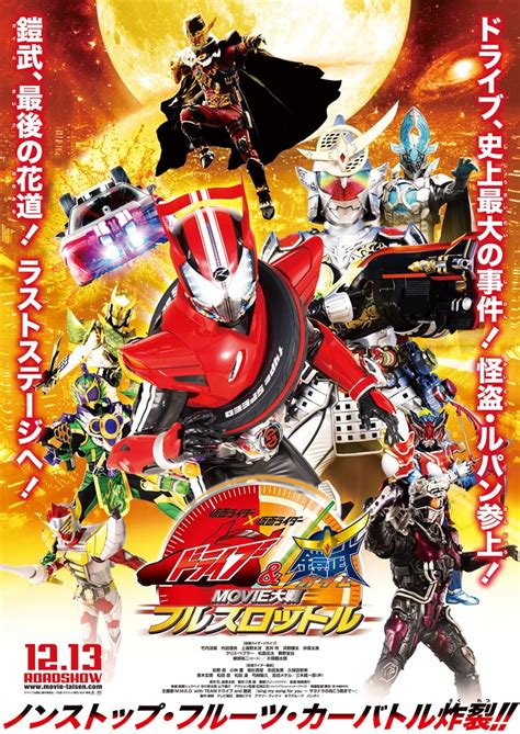 See more of gattaca on facebook. Kamen Rider × Kamen Rider Drive & Gaim: Movie War Full ...