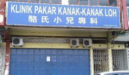 Specialize in chicken pox, child doctor and child seriously, the doctor is not punctual, and he called back to say he will be back in 2 minutes; Klinik Pakar Kanak-Kanak Loh, Klinik Pakar Kanak-Kanak in ...