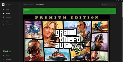 Обосновывают своё решение в epic games благородством. Скачать GTA 5 Premium Edition бесплатно в Epic Games Store ...