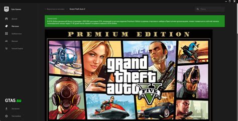 The company was founded by tim sweeney as potomac computer systems in 1991. Скачать GTA 5 Premium Edition бесплатно в Epic Games Store ...