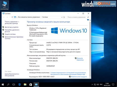 Iso образ Windows 10 Pro 64 на русском скачать торрент