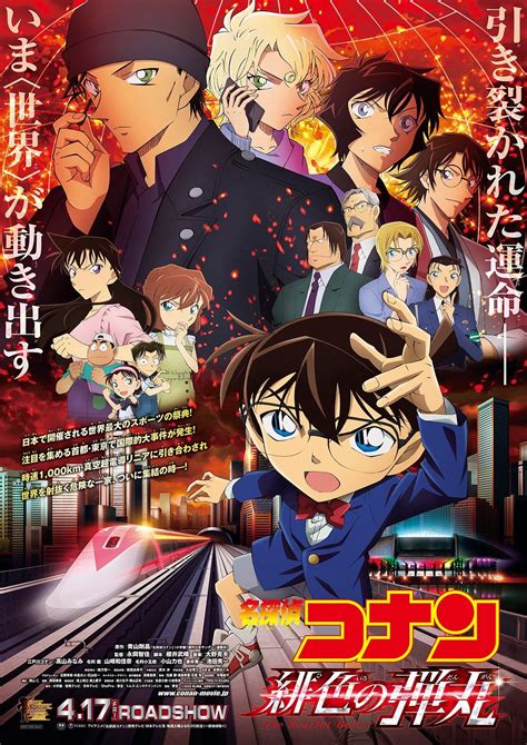 Poster Detective Conan Movie 1 24 Anime Phim Hoạt Hình Baker Street
