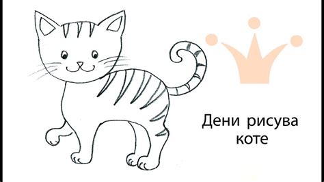 Как се рисува лесно и бързо коте 😽 Дени рисува котенце 😻 How To Draw A