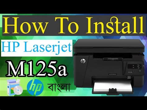 Hp laserjet pro mfp m125a printer driver supported windows operating systems. تنزيل تعريف طابعة Hp Leserjet Pro Mfp M125A - ØªØ¹Ø±ÙŠÙ Ø ...