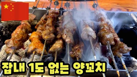 Traditional chinese food is very healthy its quick stir friend on high heat so has minimum nutrient loss and its flavors are from some amazing spices. 양꼬치! 양갈비! 그리고 마파두부! 여기엔 뭐다?? 바로바로 칭따오!! 최고의 술+안주 궁합 ...