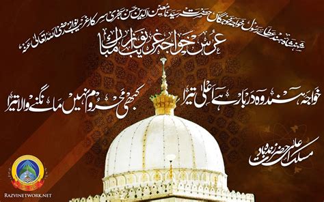 Khwaja garib nawaz status app created for special urs mubarak 808. Islamic Vectors: KHWAJA GARIB NAWAZ HD WALLPAPER