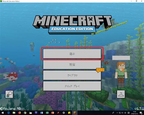 Check to see if you're eligible to run your code in minecraft: Minecraft Education Edition の使い方