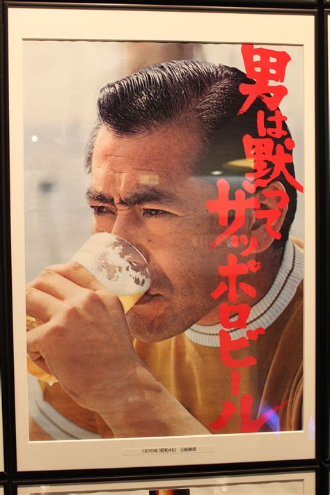 Japanese Beer Poster