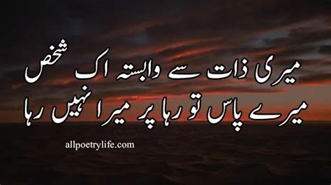 Very Sad Poetry In Urdu 2 Lines Without Images Heart Broken