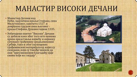 Manastiri Na Kosovu I Metohiji Youtube