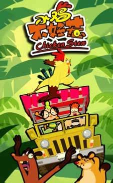 Find images of chicken stew. Chicken Stew | BCDB