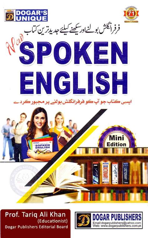 New Spoken English Book By Prof Tariq Ali Khan