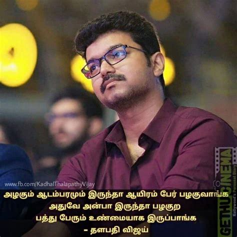 Girls gethu quotes in tamil. Ilayathalapathy Vijay Movie Images With Love Quotes ...