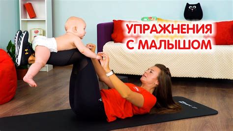 Комплексная тренировка для мамы с малышом Фитнес с ребенком Youtube