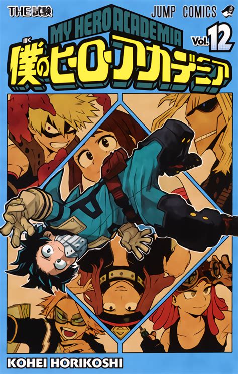 My Hero Academia Volume 12 Cover Manga