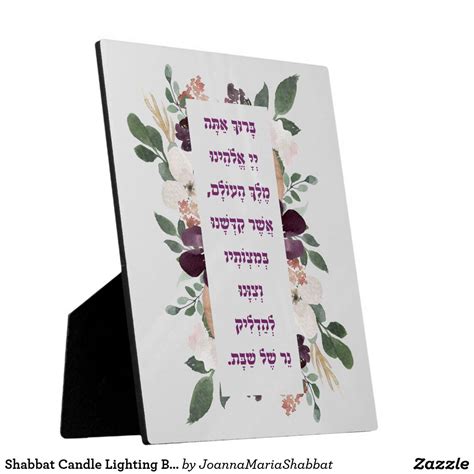 Shabbat Candle Lighting Blessing Hebrew Plaque Zazzle