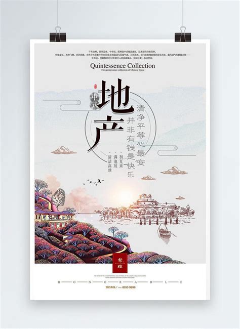 Thousands Of Original Antique Chinese Style Real Estate Posters