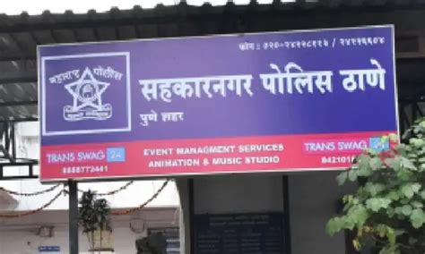 Pune Crime News Sahakar Nagar Police Arrest Three People For