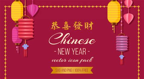 Chinese new year icon sign symbol set. Free Download : Chinese New Year Icon Pack (50 Icons ...