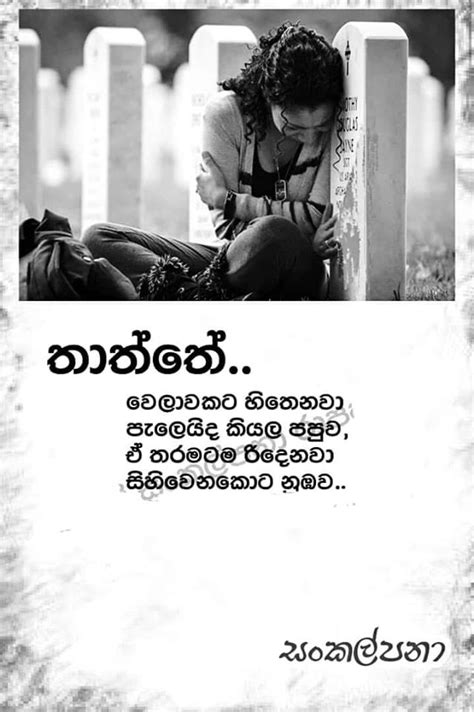 Sinhala Nisadas Download Friendship Nisadas Sinhala 2020 Img Poo Maybe You Would Like To
