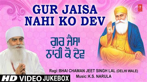 Gur Jaisa Nahi Ko Dev Shabad Gurbani Video Collection Bhai